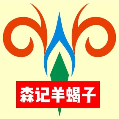 Senji Lamb Hot Pot (Jia Zhuang Store)