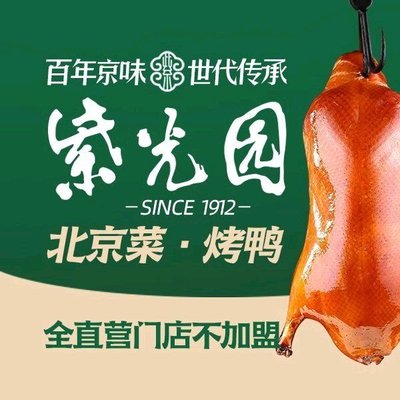 Ziguang Yuan Qingzhen Beijing Snacks (Tongzhou Jiu Ke Shu Branch)