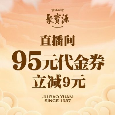 Jiu Bao Yuan (Li Yuan Branch)