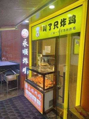 Called a Chicken (Fengtai Direct Store)