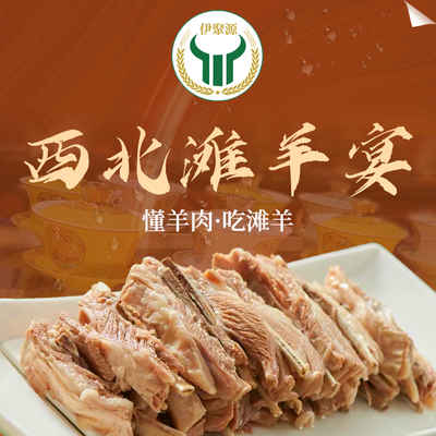 Yi Ju Yuan Lanzhou Pure Soup Beef Noodle Western Wild Goat Feast (Lyuan Store)