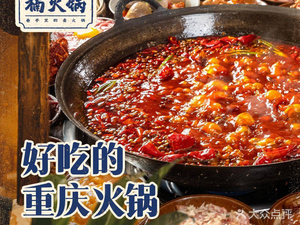Nan Huo (Tongzhou Liyuan Branch)