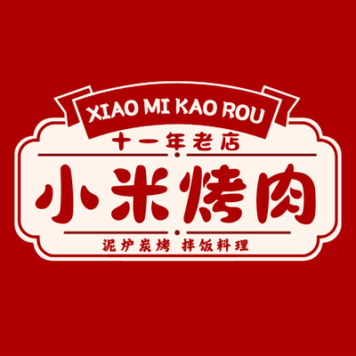 Xiaomi Roast Meat · Korean Charcoal BBQ (Lin River Branch)