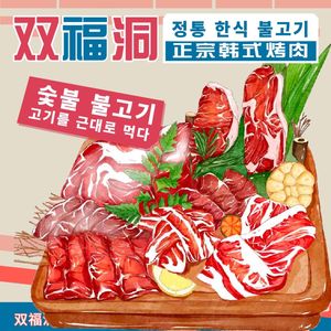 Shuang Fu Dong Korean BBQ & Creative Korean Cuisine (Tongzhou Branch)