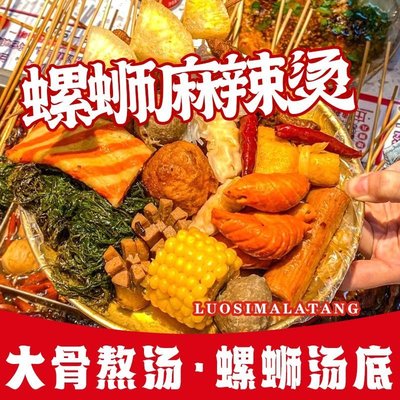 Lu A Fu Snail Rice Noodles (Liyuan Store)