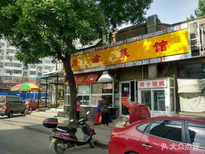 Chunkyui Spicy Cuisine (Jinding West Street Branch)