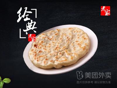 Old Home Meat Buns (Jinding West Street Store)