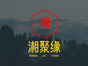 Xiang Ju Yuan