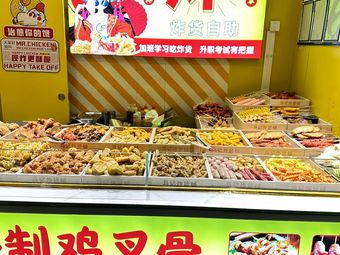 Ma's Fried Goods Shop (Jinding Street Store)