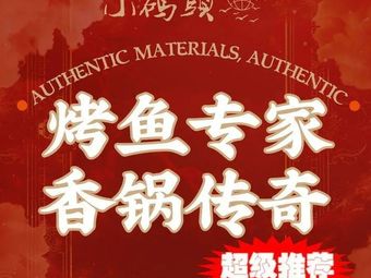 Xiao Maotou Kou Yu Xiang Guo Bing Ju Chu (Jin Ding Jie Dian)