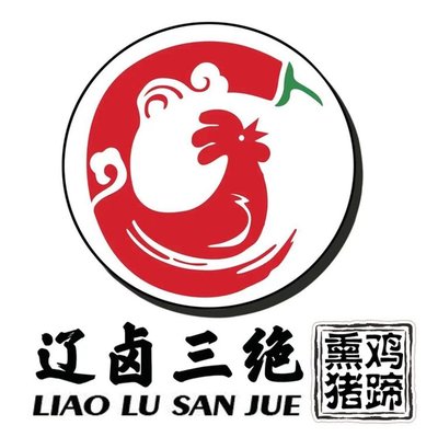Liao Lu San Jue Smoked Chicken and Pig Feet (Jinding Street Store)