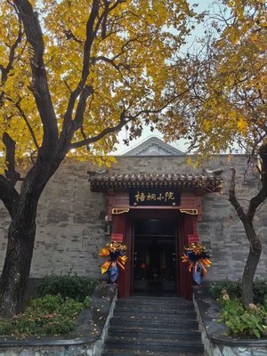 Wutong Xiao Yuan · Yue Shi Rong Hui Cai (Fahuai Temple Branch)