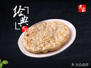 Laojia Roubing (Jin Ding Yang Guang Dian)