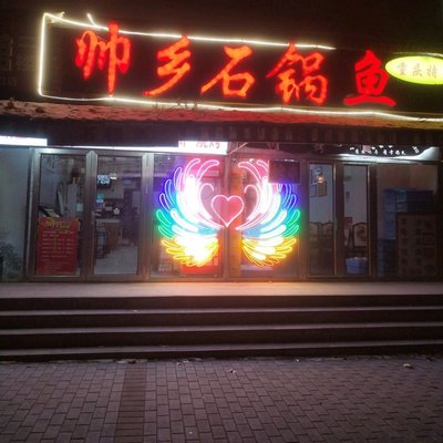 Shuai Xiang Stone Pot Fish (Mode Chu Di)