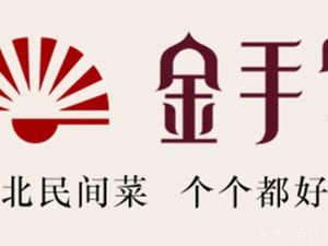 Golden Spoon Northeastern Cuisine (Ciqu Store)