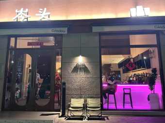 Cendoo·Daily & Night Restaurant