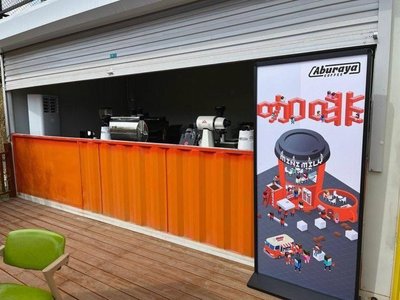 Aburaya Coffee