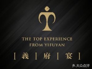 Yi Fu Banquet (Yizhang Branch)