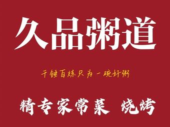 Jū Pǐ Zhuó Dào (Cì Qú Diàn)