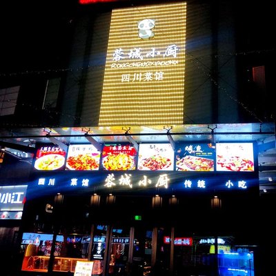 Rongcheng Xiao Chu (Lake Tai Branch)