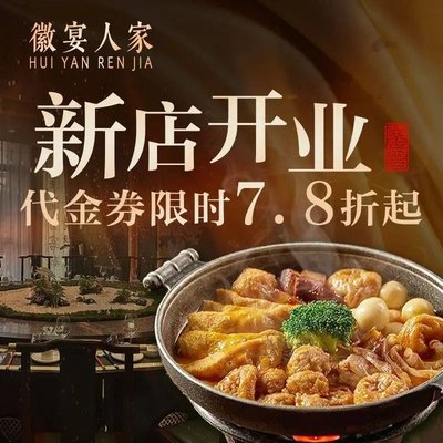 Huiyan Restaurant - China's Hui Cuisine - Millennium Anhui Flavors (Beijing First Store)