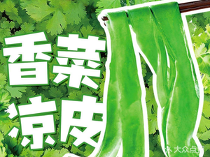 Wei Jia Liang Pi (Ci Qu Di Shop)