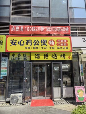 Ānxīn Jīgōng Bào (Tōngzhōu Chéngyī zhī Guāng Diàn)