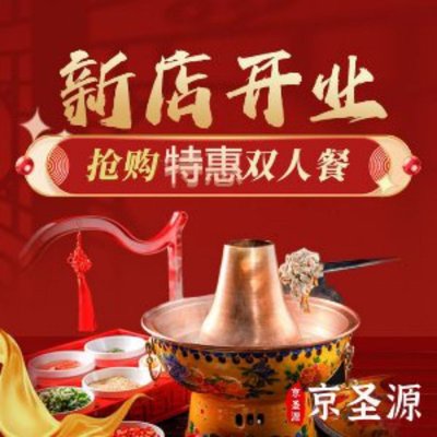 Jing Sheng Yuan · Old Beijing Copper Pot Hot Pot with Lamb Chunks (World Park Store)