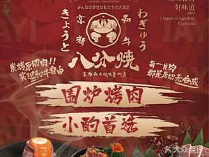 Eight-Part Braised Beef Specialty Store (Yizhang Branch)