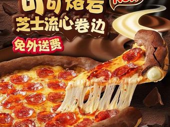 Darmal Pizza (Ci Qi New City Shopping Mall Store)