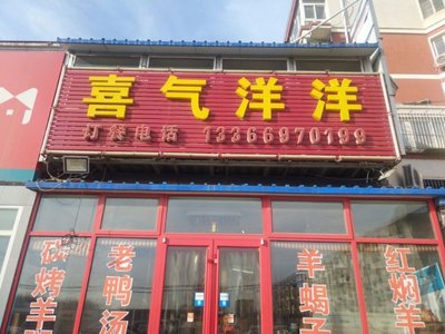 Xiqi Yangyang Duck Soup