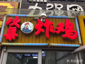 Ci Qu Zi Ji (Ci Qu Dian)