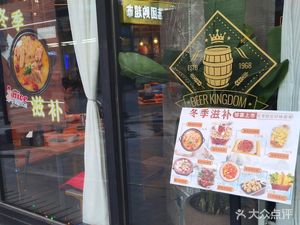 Jiusuo Chongqing Craft Beer & Grill Pub