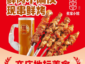 Mejia Xiaoguan · Handmade Noodles · Large Skewers of Lamb (Jing Hai Lu Branch)