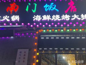 Yuanwei Barbecue