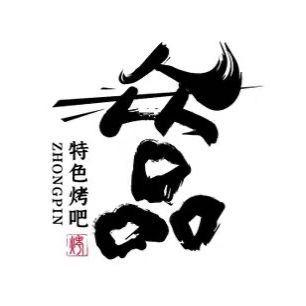 Changzhou Hot Pot Chicken · International Barbecue