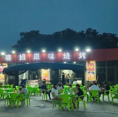 Luo Jie Original Flavor Barbecue