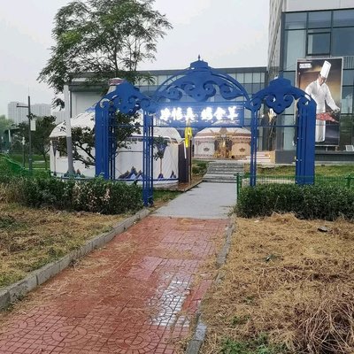 Jing Wu Zhen Private Roast Whole Lamb (Yi Zhuang Branch)