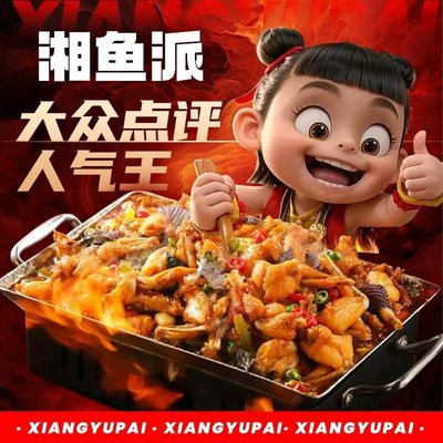 Xiangyu Pai Roast Whole Fish • Jian Gu Cuisine • Barbecue