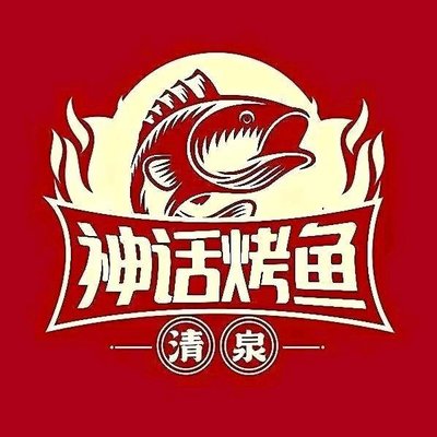 Qingquan Myth Roast Fish (Dinghai Garden Store)
