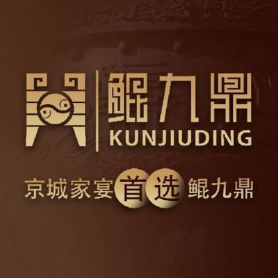Kun Jiu Ding · Bai Xian Jia Yan (Ci Qu Dian)