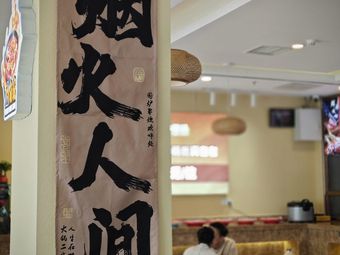 Eight Angle Fan Street Stall Roasted Beef Steak Pot