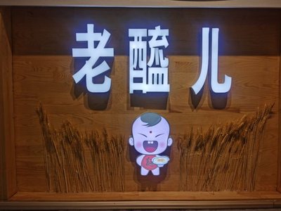 Laohui Mian Da (Shgou Wankai Chengshi Zhi Guang Shengjia Shangyuan Ding)