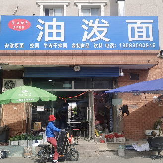 Yoyo Spicy Noodles (Yu Jiang Jia Yuan West Road Branch)