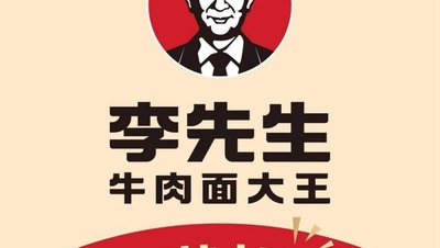 Li Shifu’s Beef Noodle King (Beijing Tongzhou Ciqikou Store)