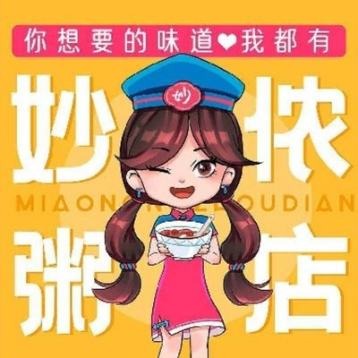 Miaonong Porridge Shop (Ciqu Store)