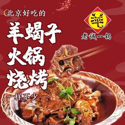 Lao Cheng Yi Guo (Tai He Dian)