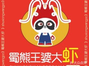Shu Xiong Wang Po Big Shrimp