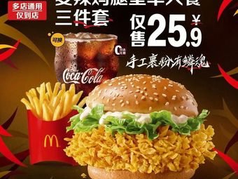 McDonald's (Dongqu Road Store)