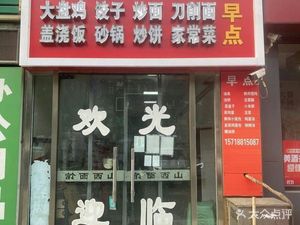 Shanxi Noodles Restaurant
